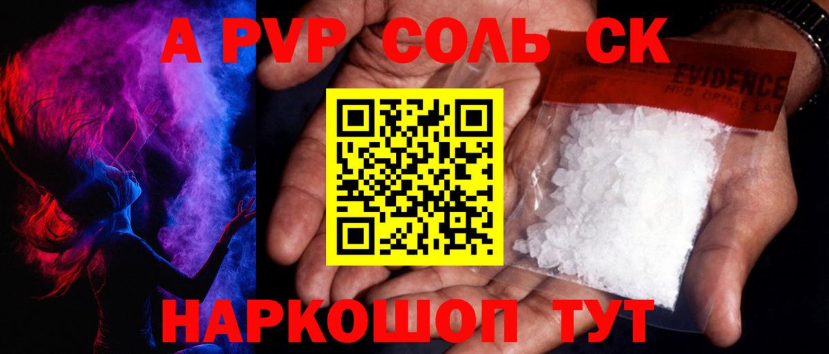 А ПВП СК КРИС Новоуральск