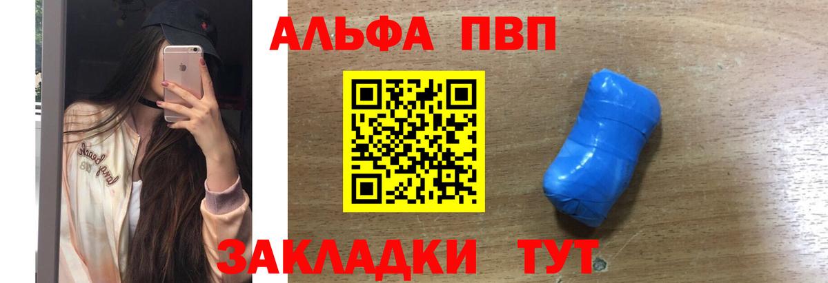 A PVP VHQ  Альфа ПВП  Новоуральск  как найти закладки  APVP СК  Вход с VPN 