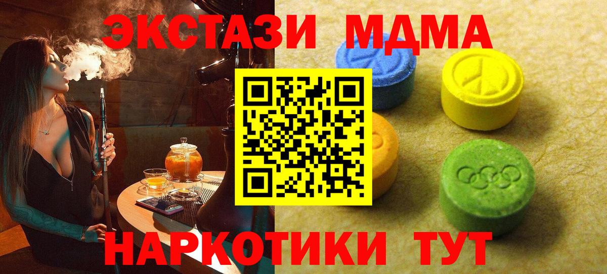 Ecstasy таблы  ЭКСТАЗИ круглые  Новоуральск  Экстази  Вход с VPN 