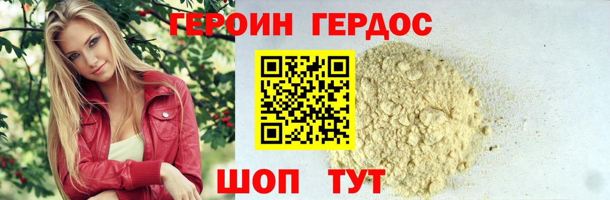 ГЕРОИН афганец Новоуральск