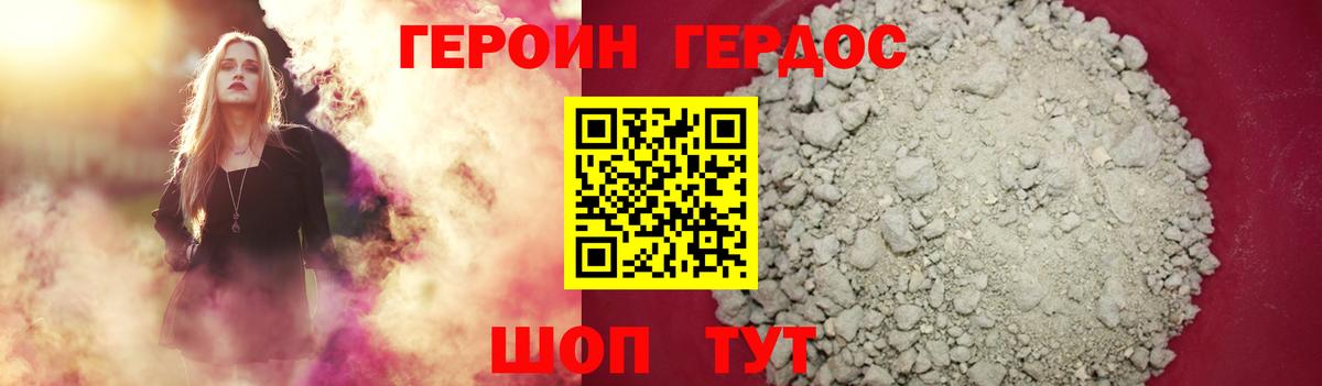 ГЕРОИН герыч  Вход с VPN  Новоуральск 