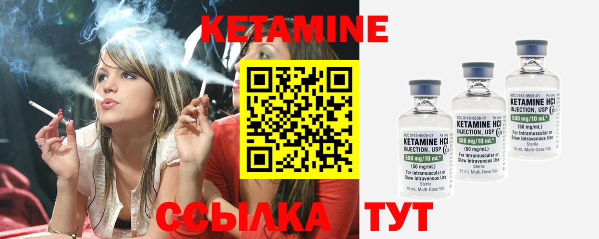 Кетамин ketamine  КЕТАМИН VHQ  Новоуральск  Вход с VPN 