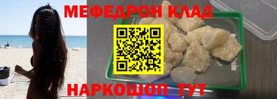 мяу мяу кристалл Тверь