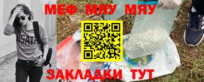 мяу мяу кристалл Тверь