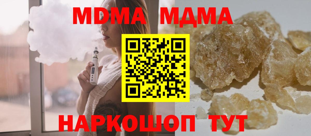 MDMA VHQ  MDMA молли  Вход с VPN  Новоуральск 