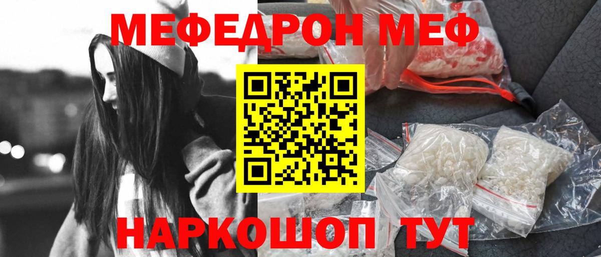 купить закладку  МЯУ-МЯУ  МЕГА   Вход с VPN  Мефедрон 4 MMC  Новоуральск 
