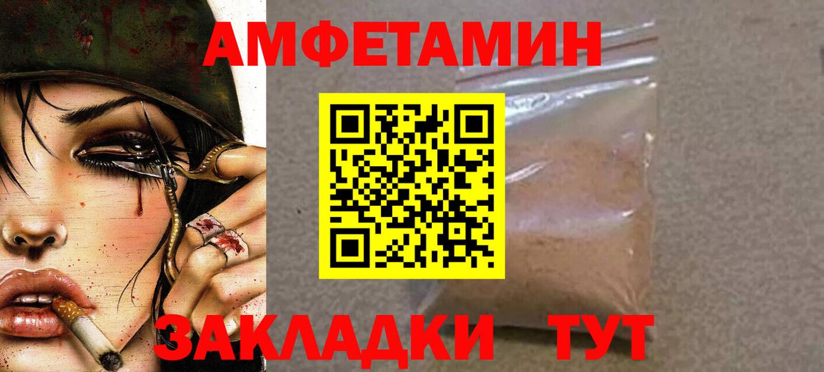 МЕТАМФЕТАМИН пудра Новоуральск