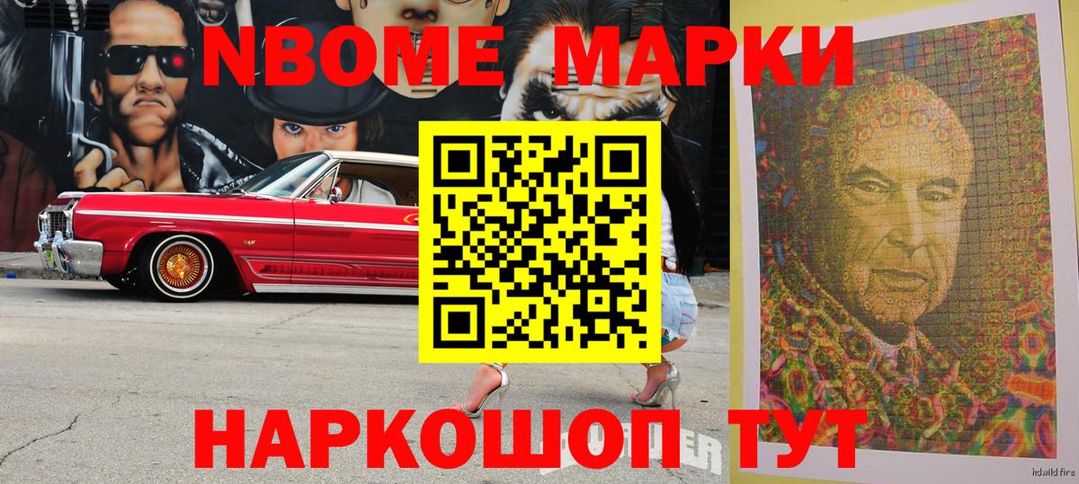 Наркотические марки 1500мкг  Наркотические марки 1500мкг  Вход с VPN  Новоуральск 