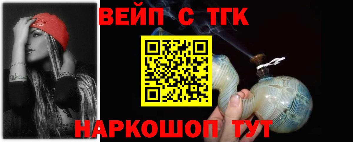 Новоуральск  где найти   Вход с VPN  Дистиллят ТГК вейп с тгк 