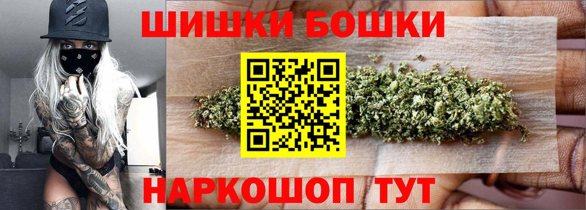 Конопля Amnesia  Вход с VPN  Новоуральск  Бошки Шишки планчик 